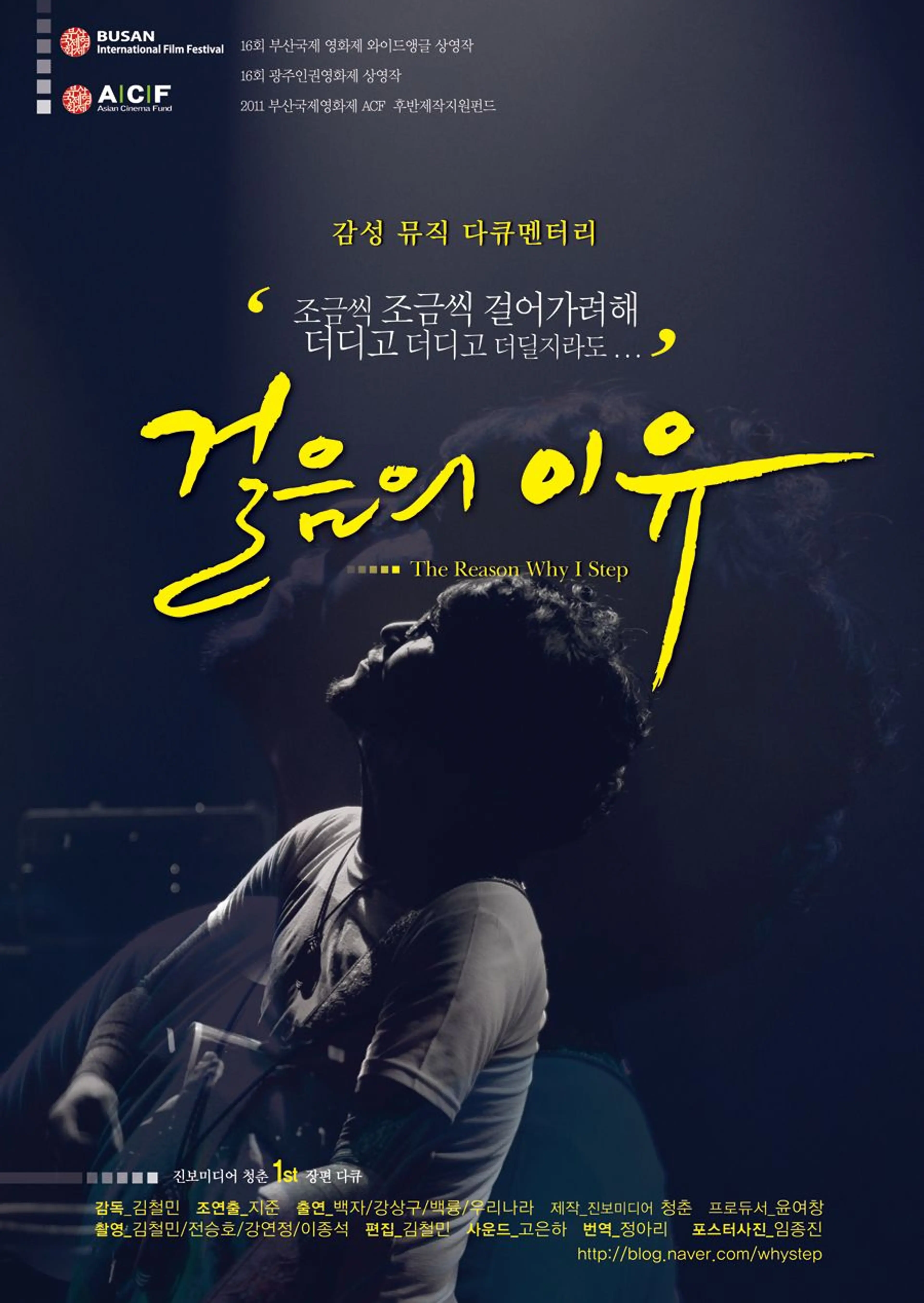걸음의 이유
