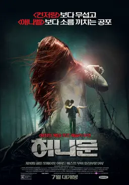 허니문