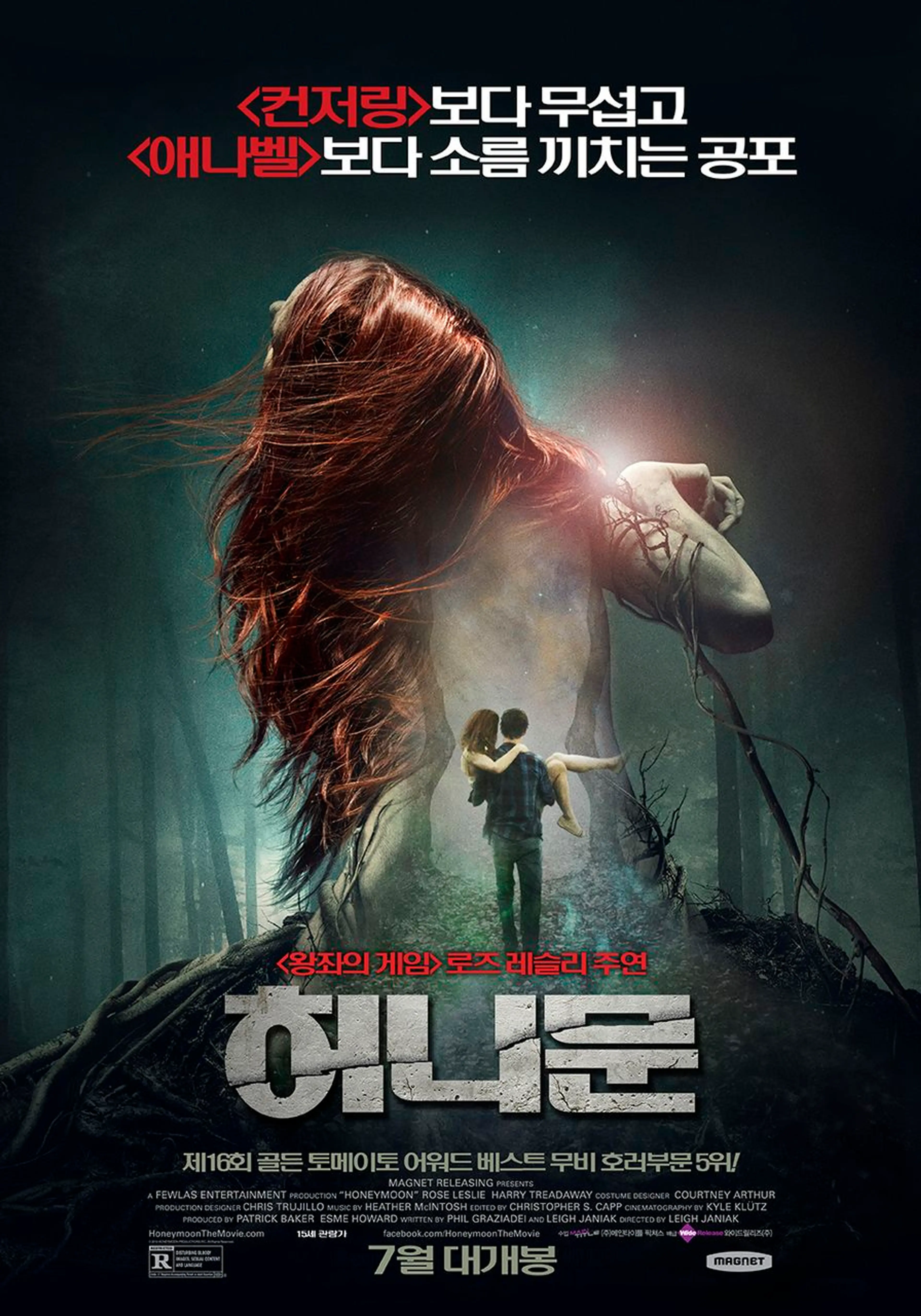허니문