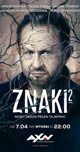 죽음의 흔적 시즌 2