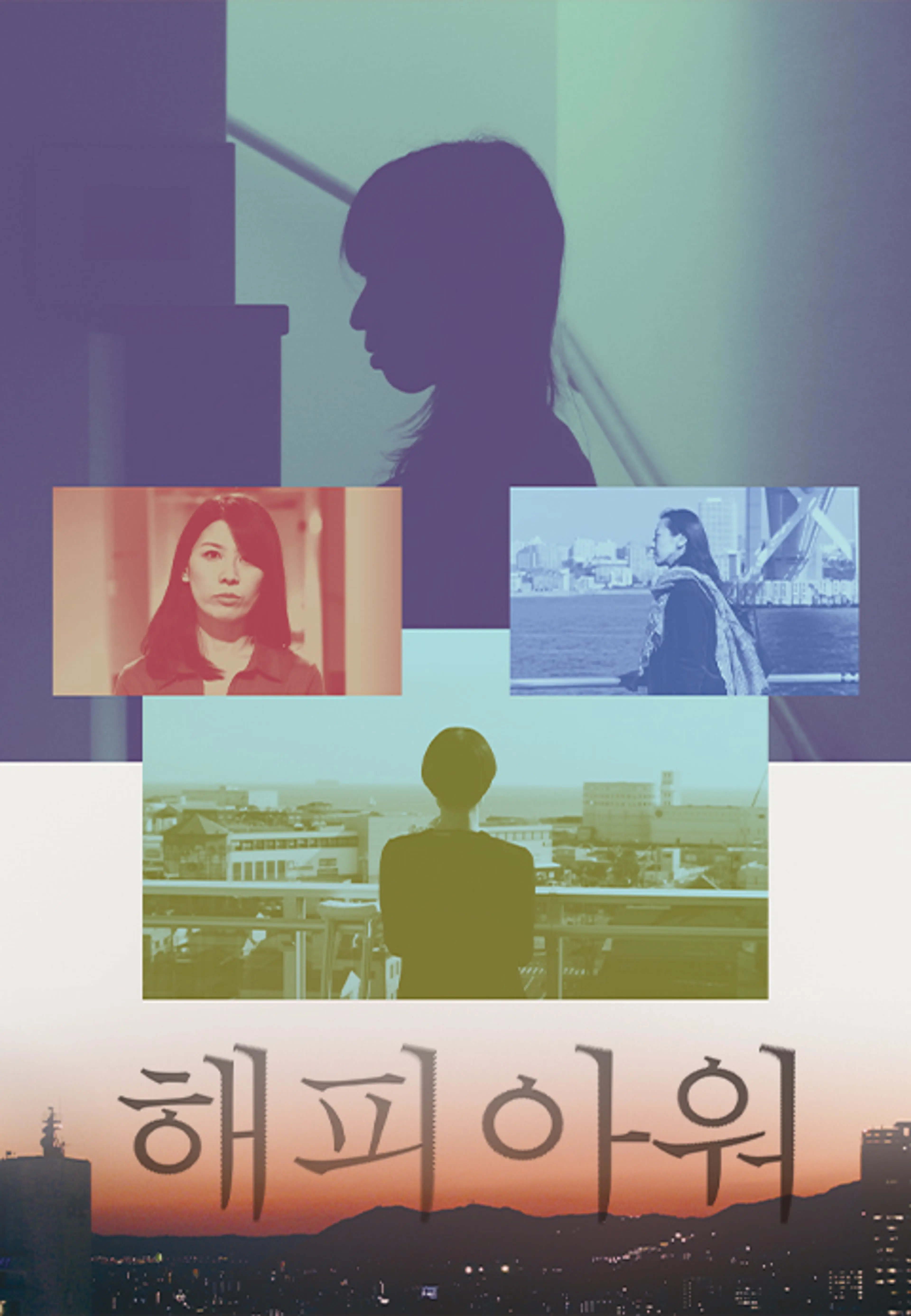 해피 아워