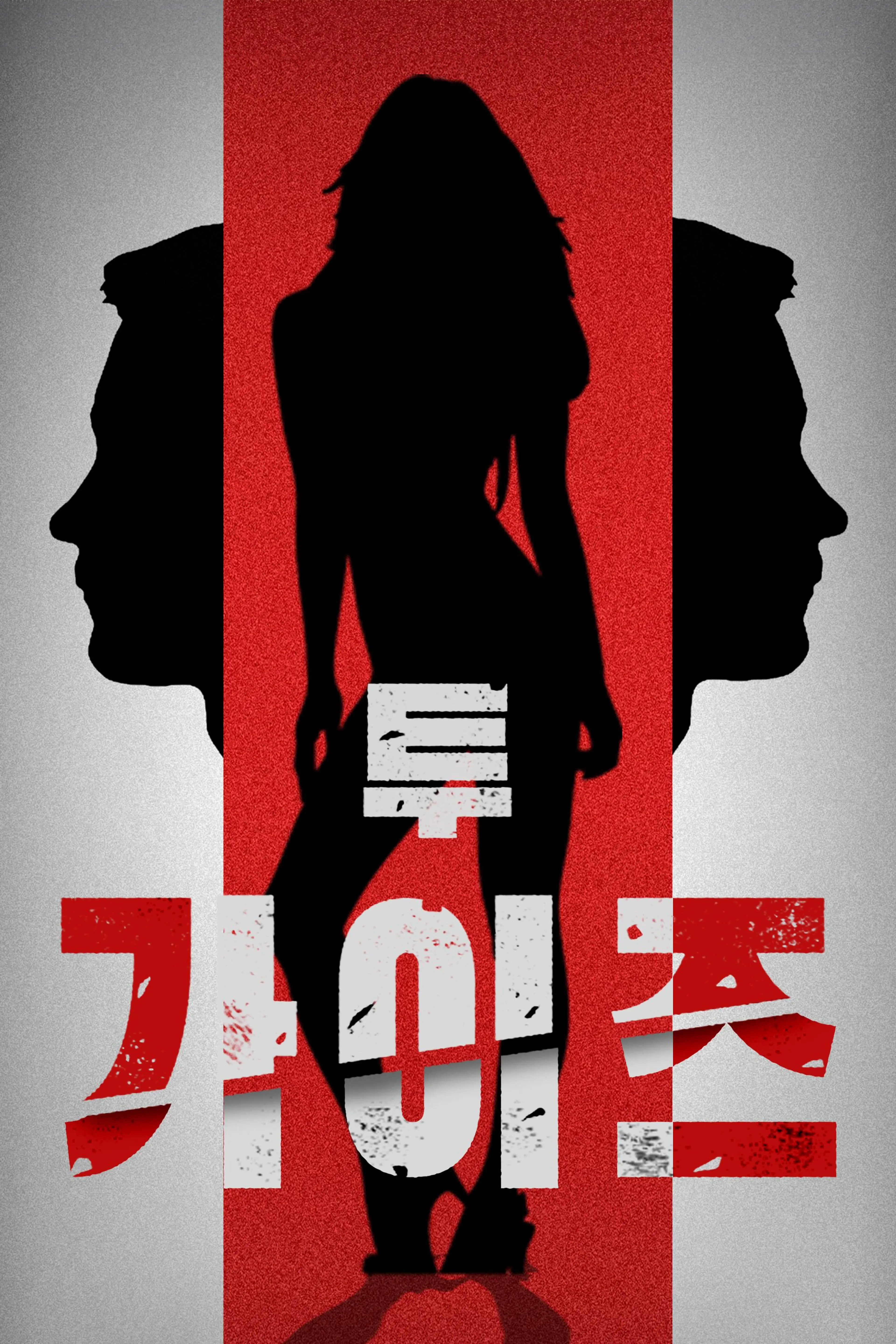 투가이즈