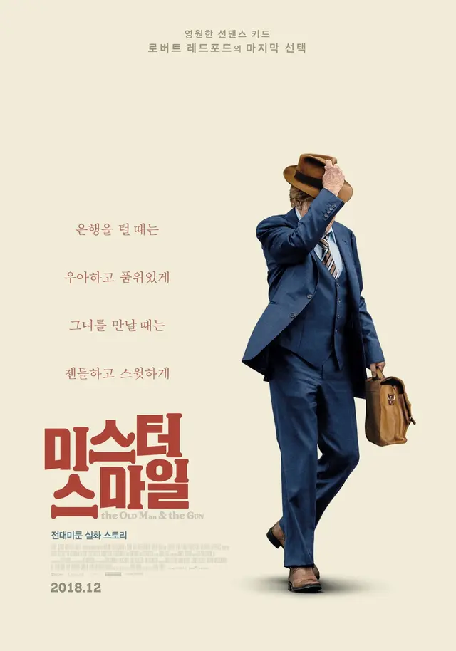 미스터 스마일