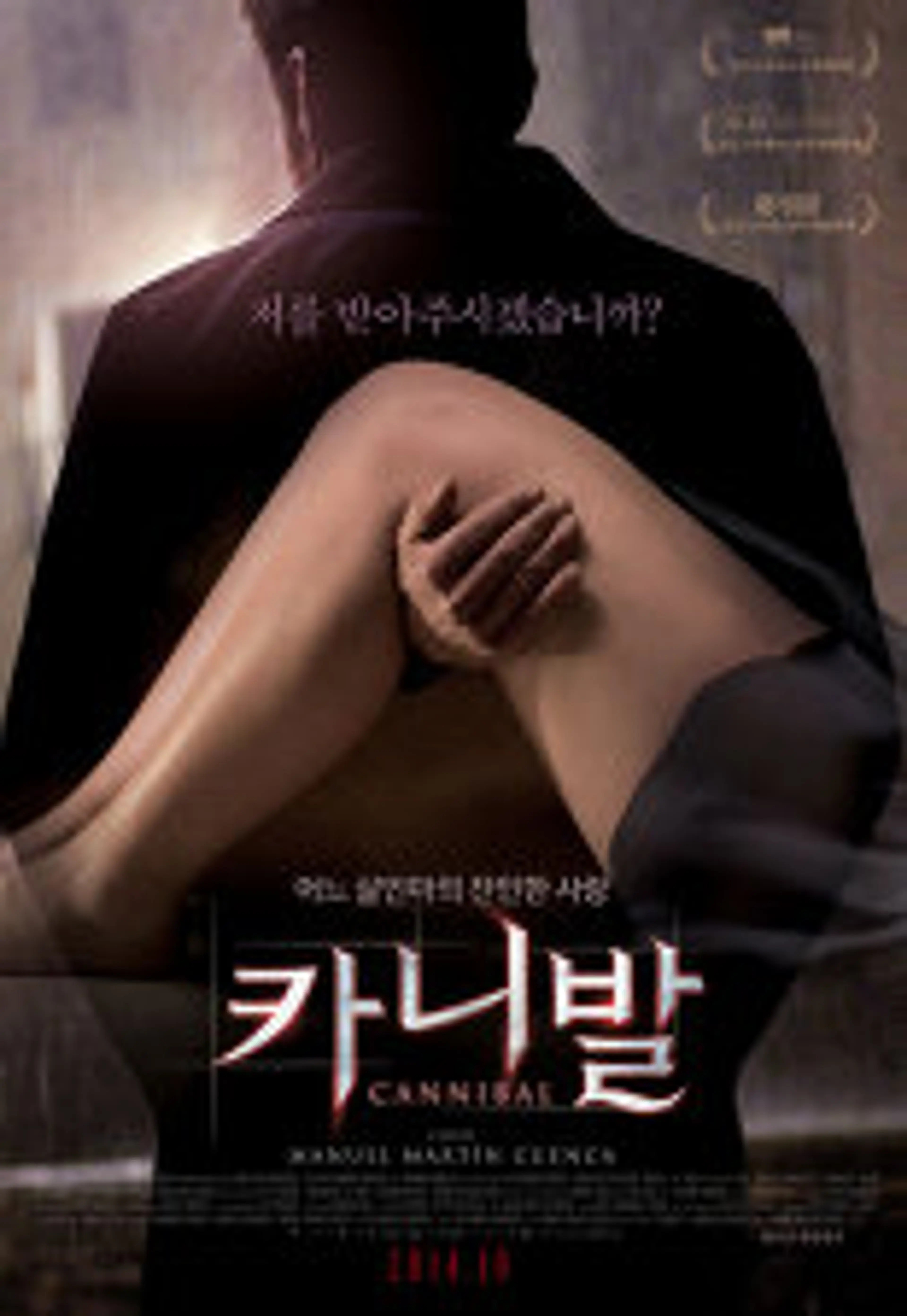 카니발