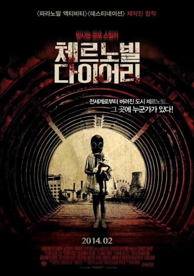 체르노빌 다이어리