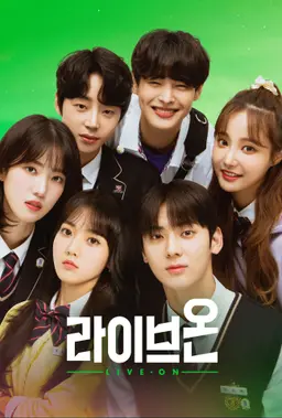 라이브온
