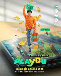 플레이유