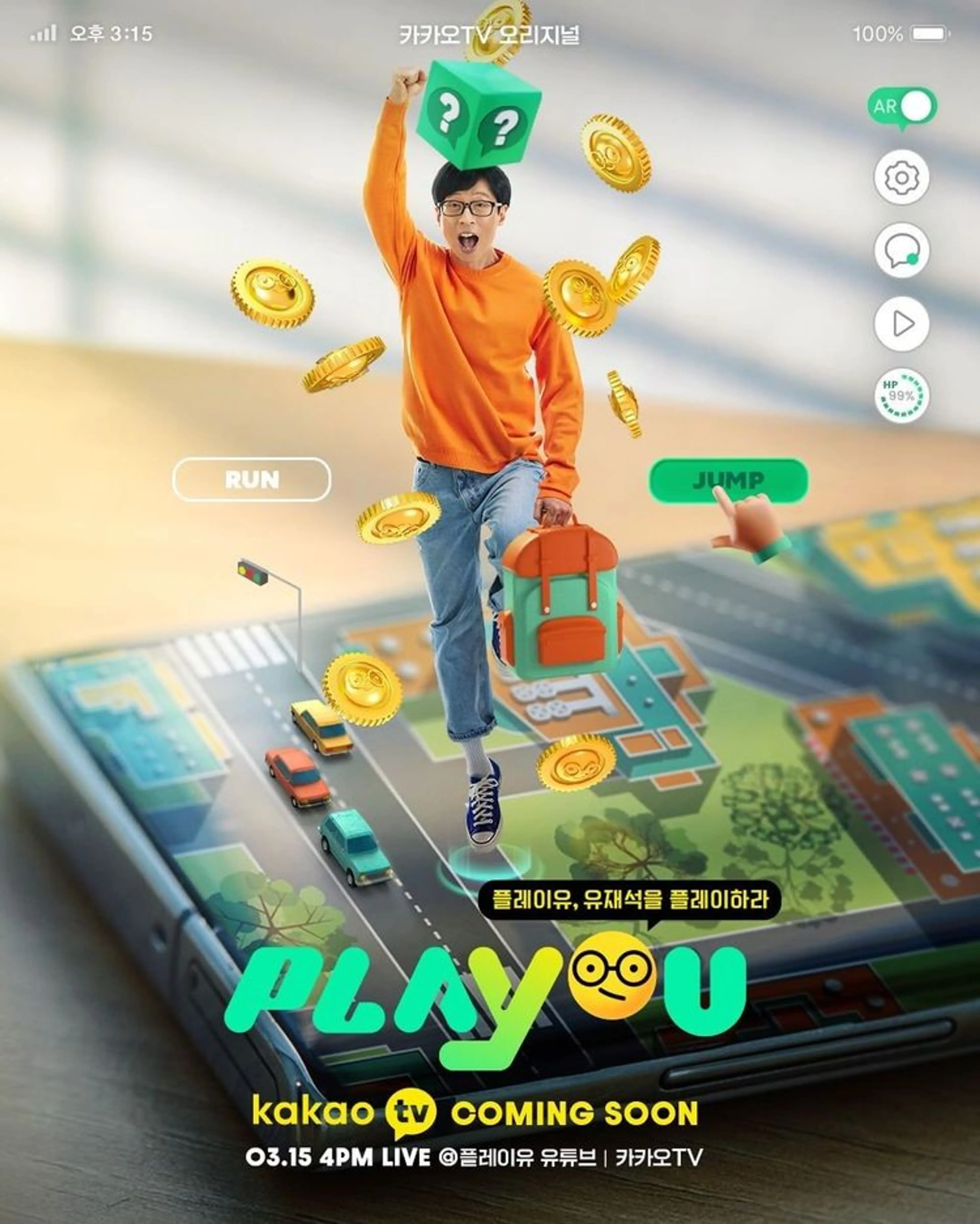 플레이유