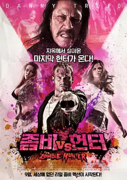 좀비 vs 헌터