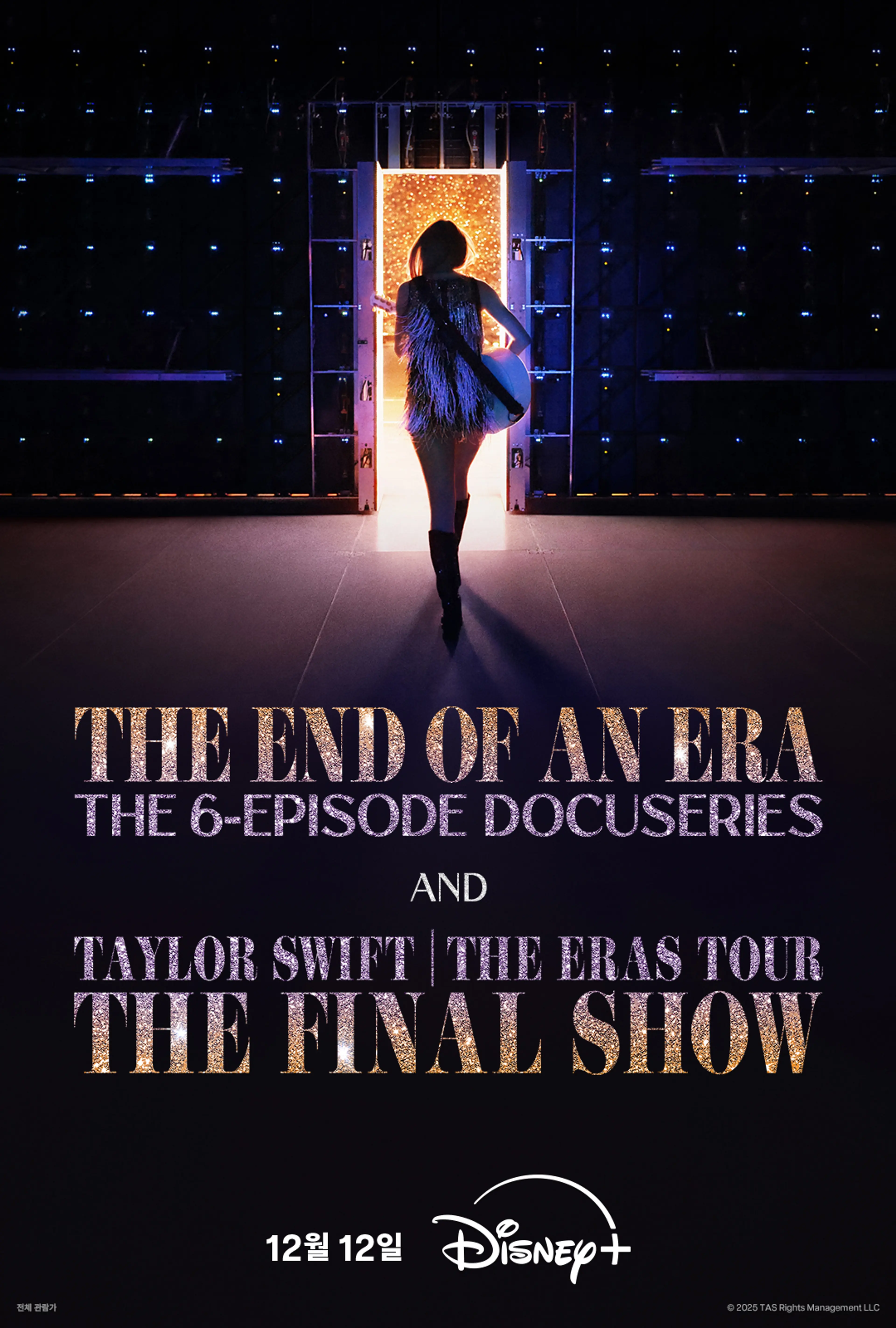 Taylor Swift | The Eras Tour | The End of an Era