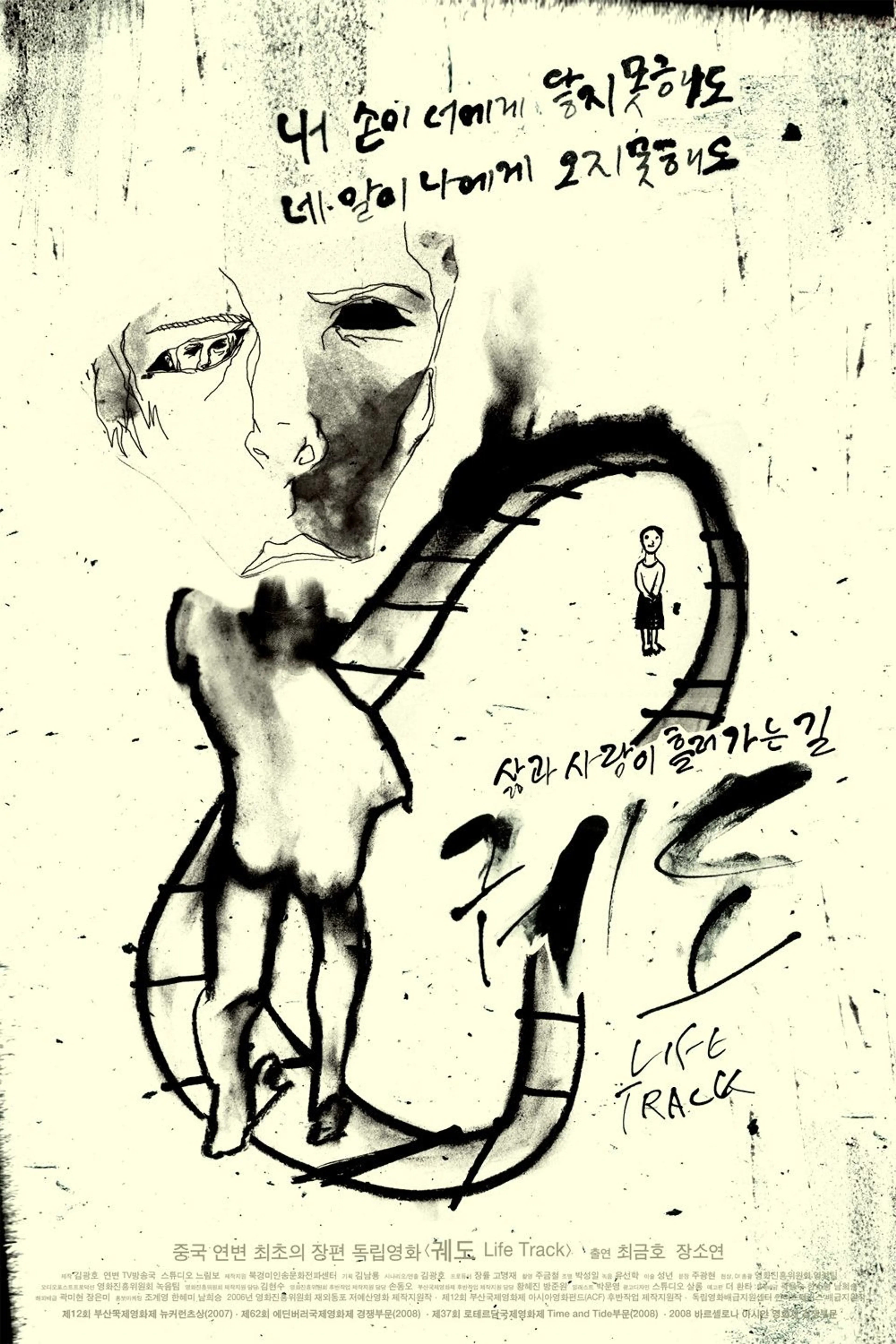 궤도