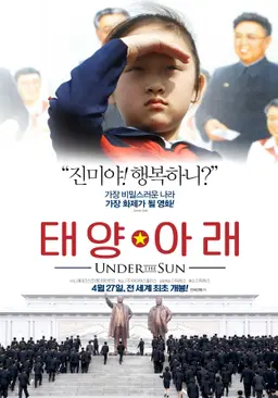 태양 아래