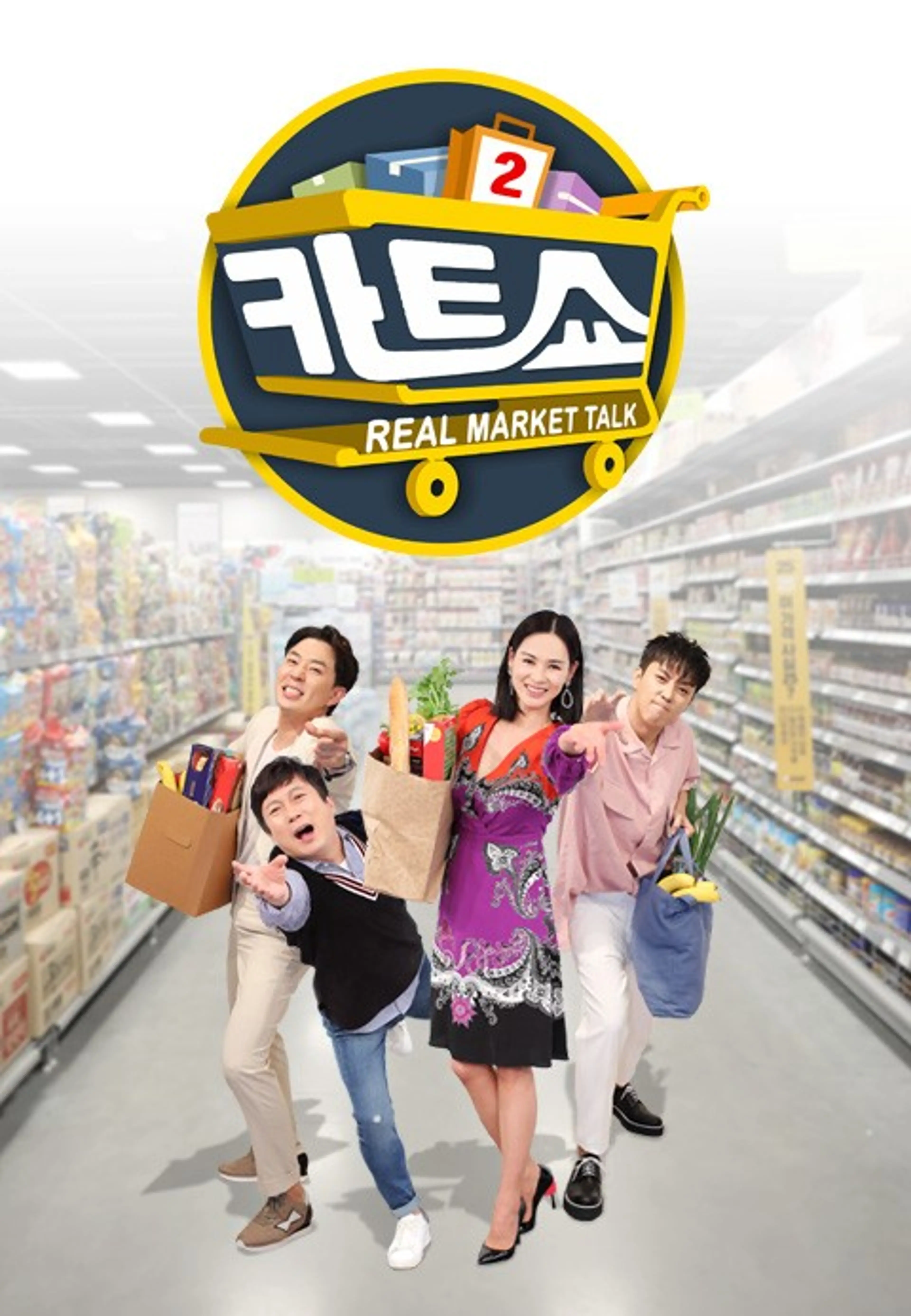 카트쇼2