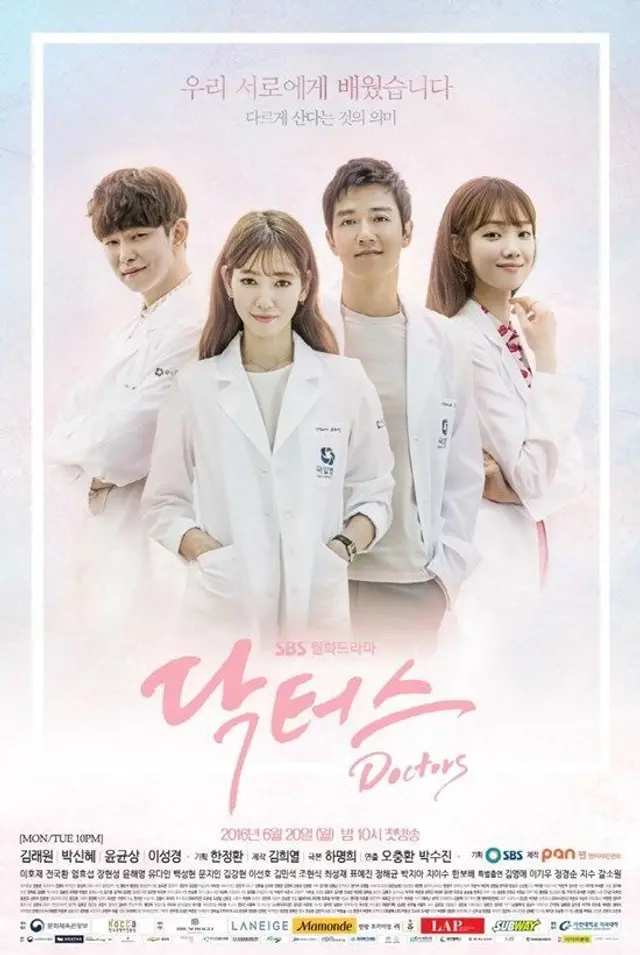 닥터스