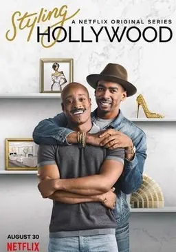 스타일링 할리우드