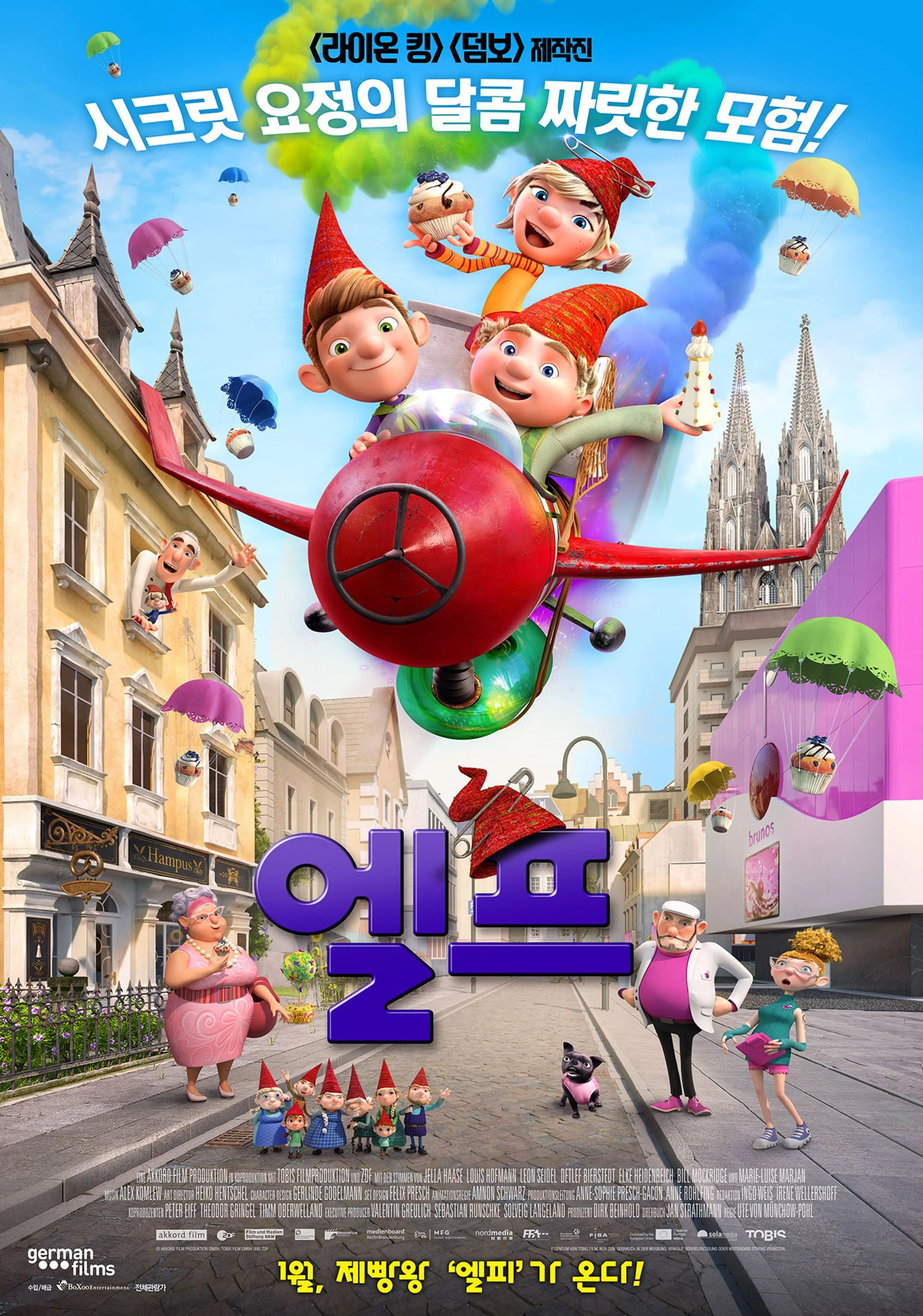 엘프