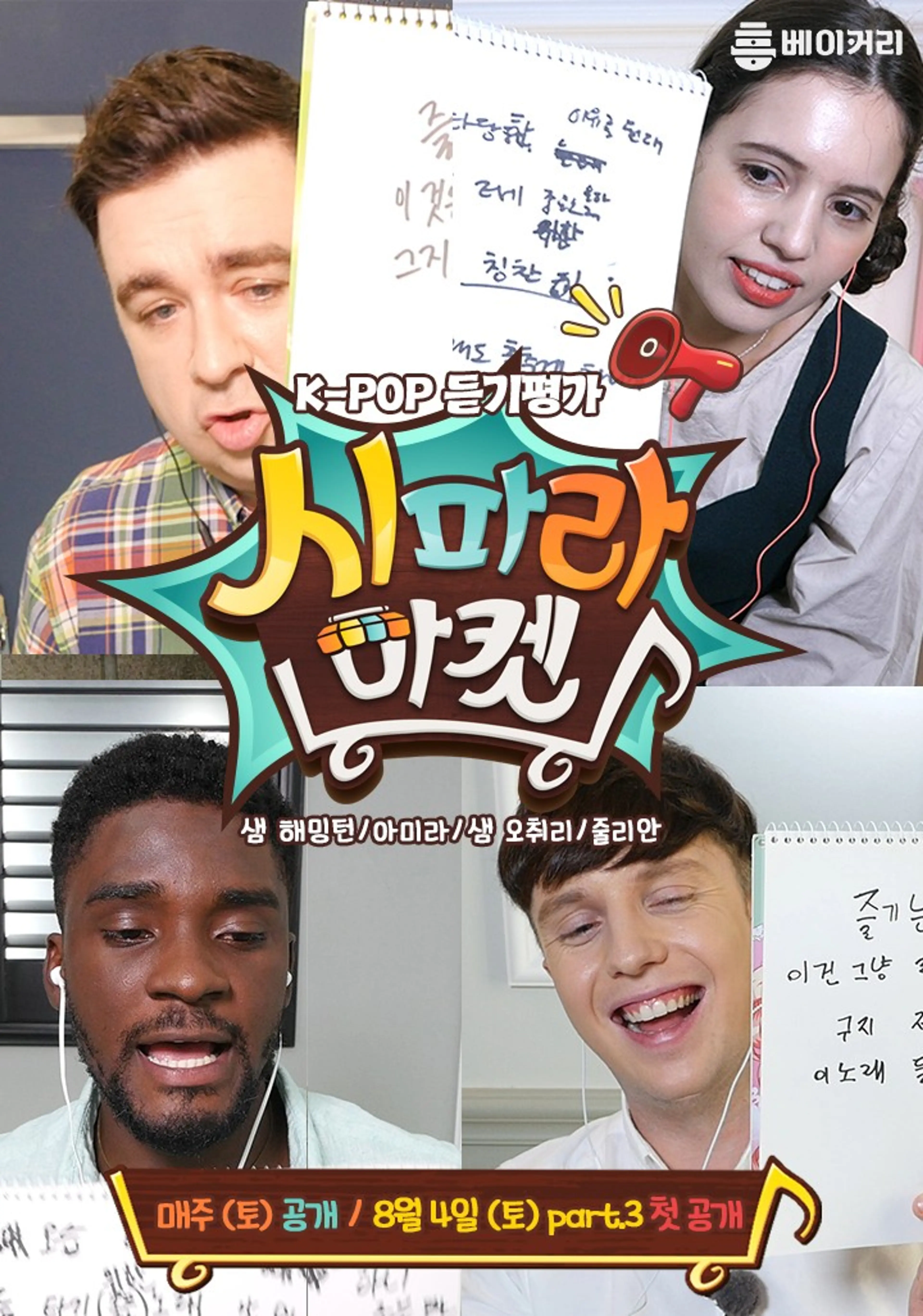 시파라 마켓