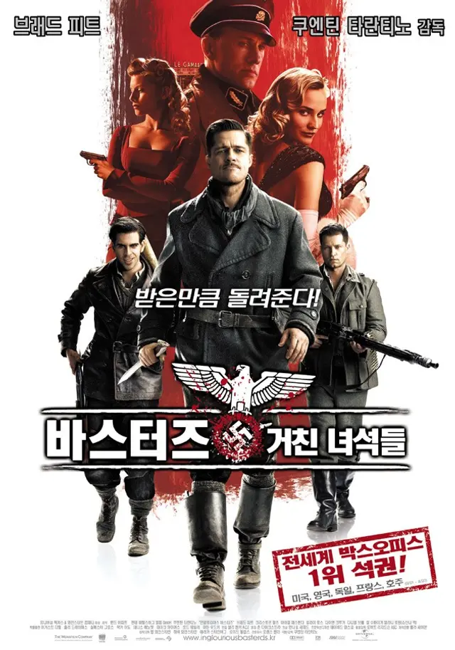 바스터즈 : 거친 녀석들