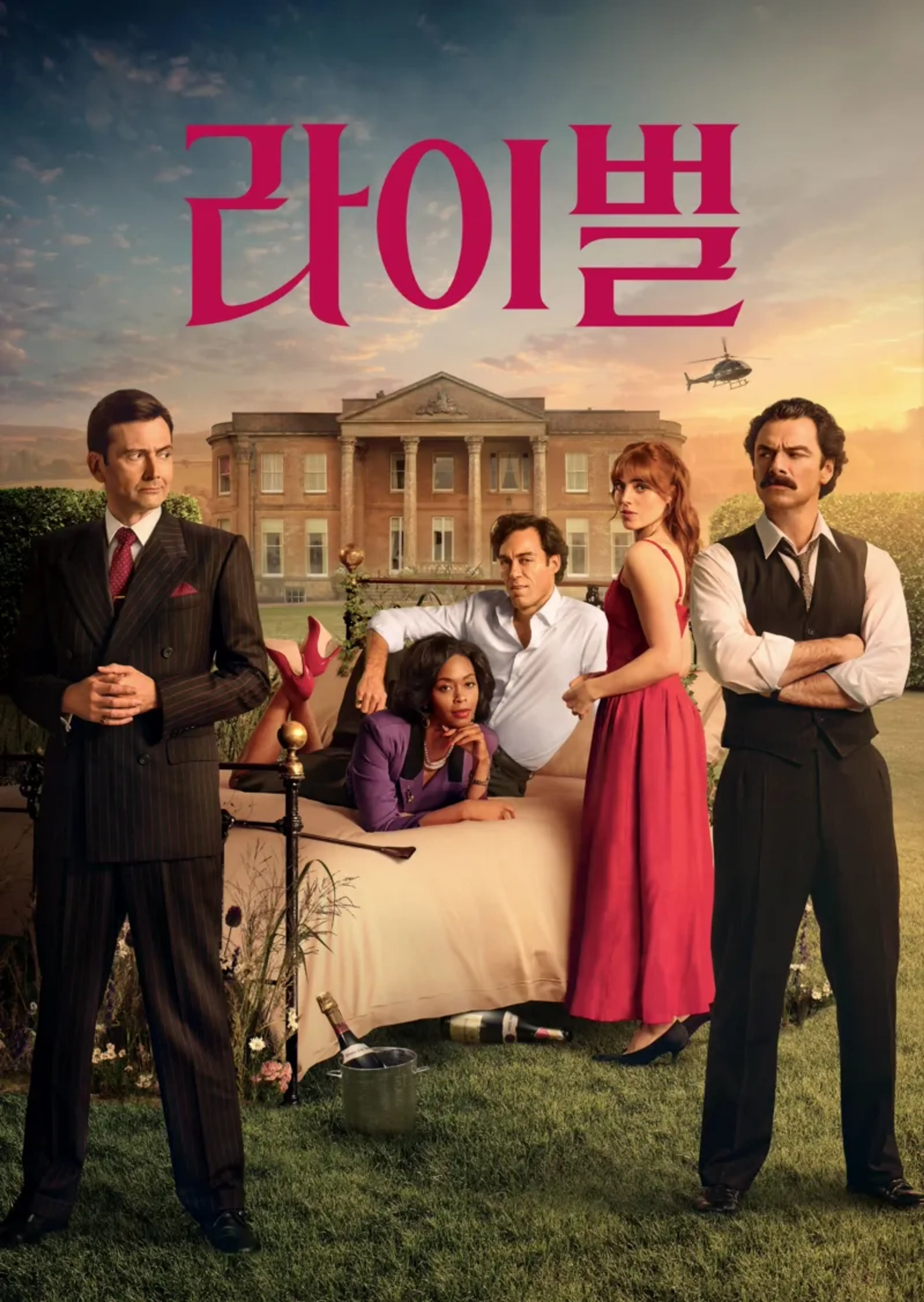 라이벌 시즌 2
