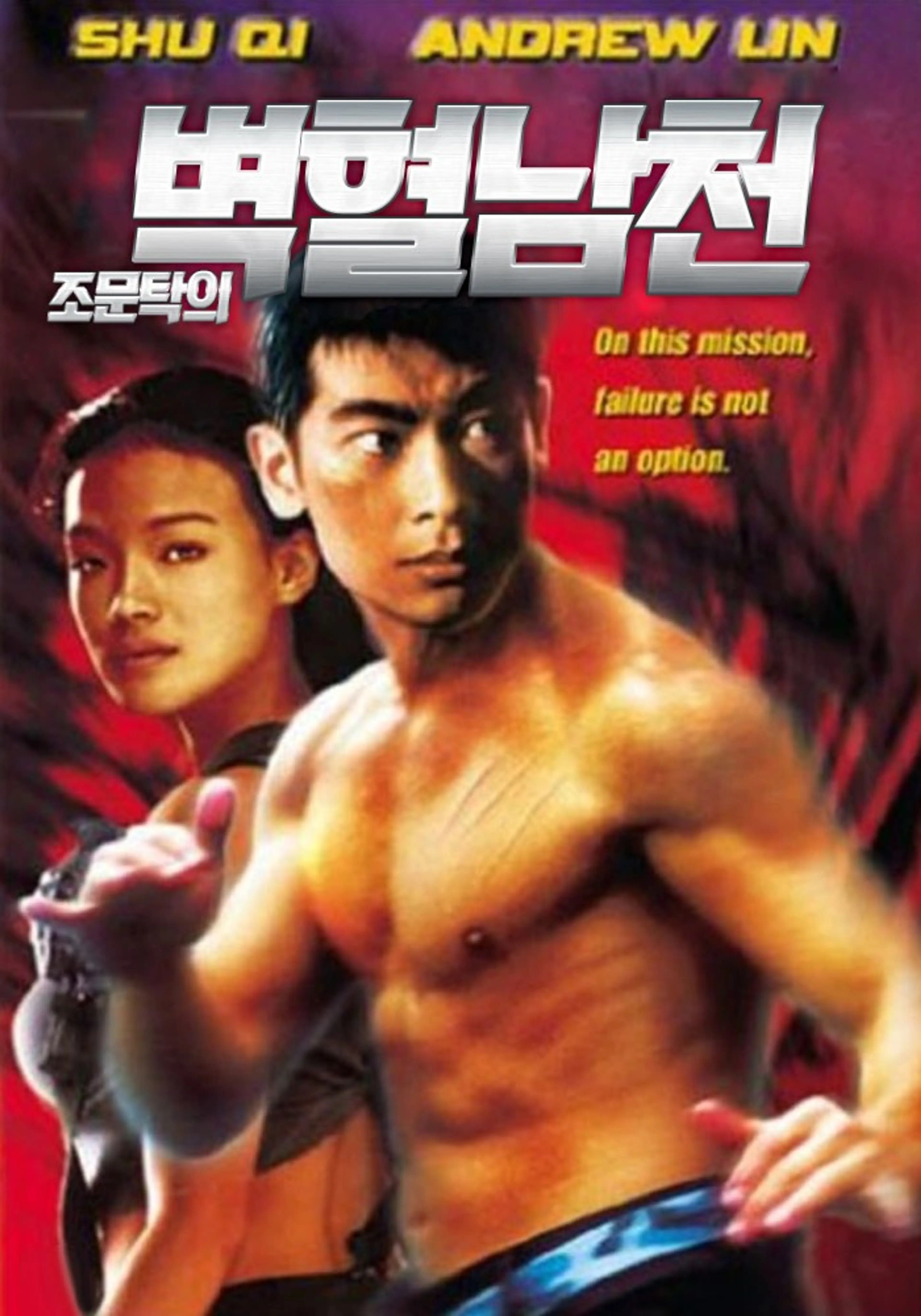 조문탁의 벽혈남천