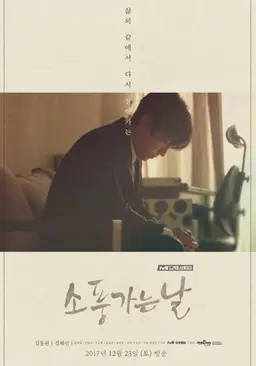 소풍가는 날