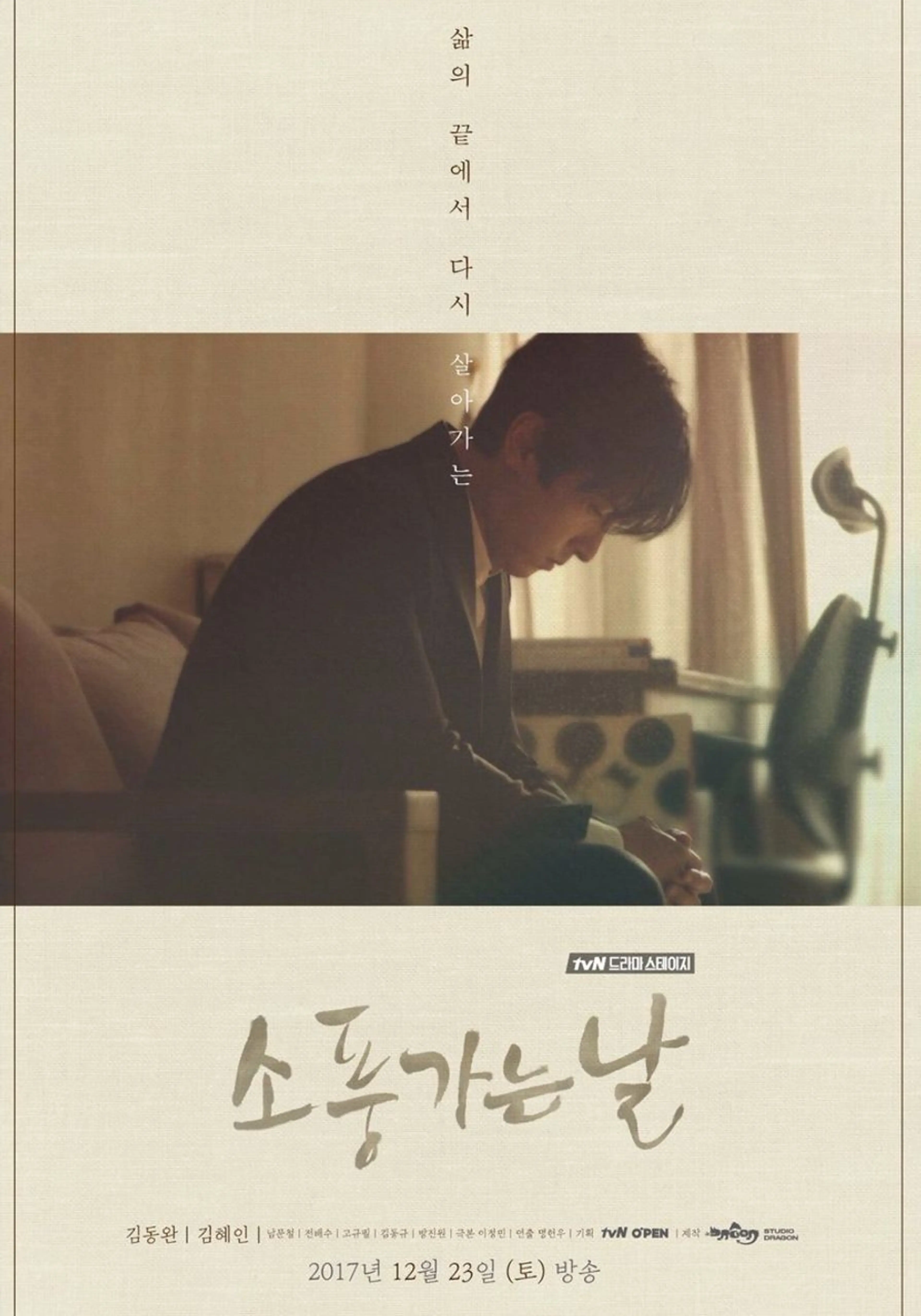 소풍가는 날