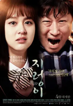 지렁이