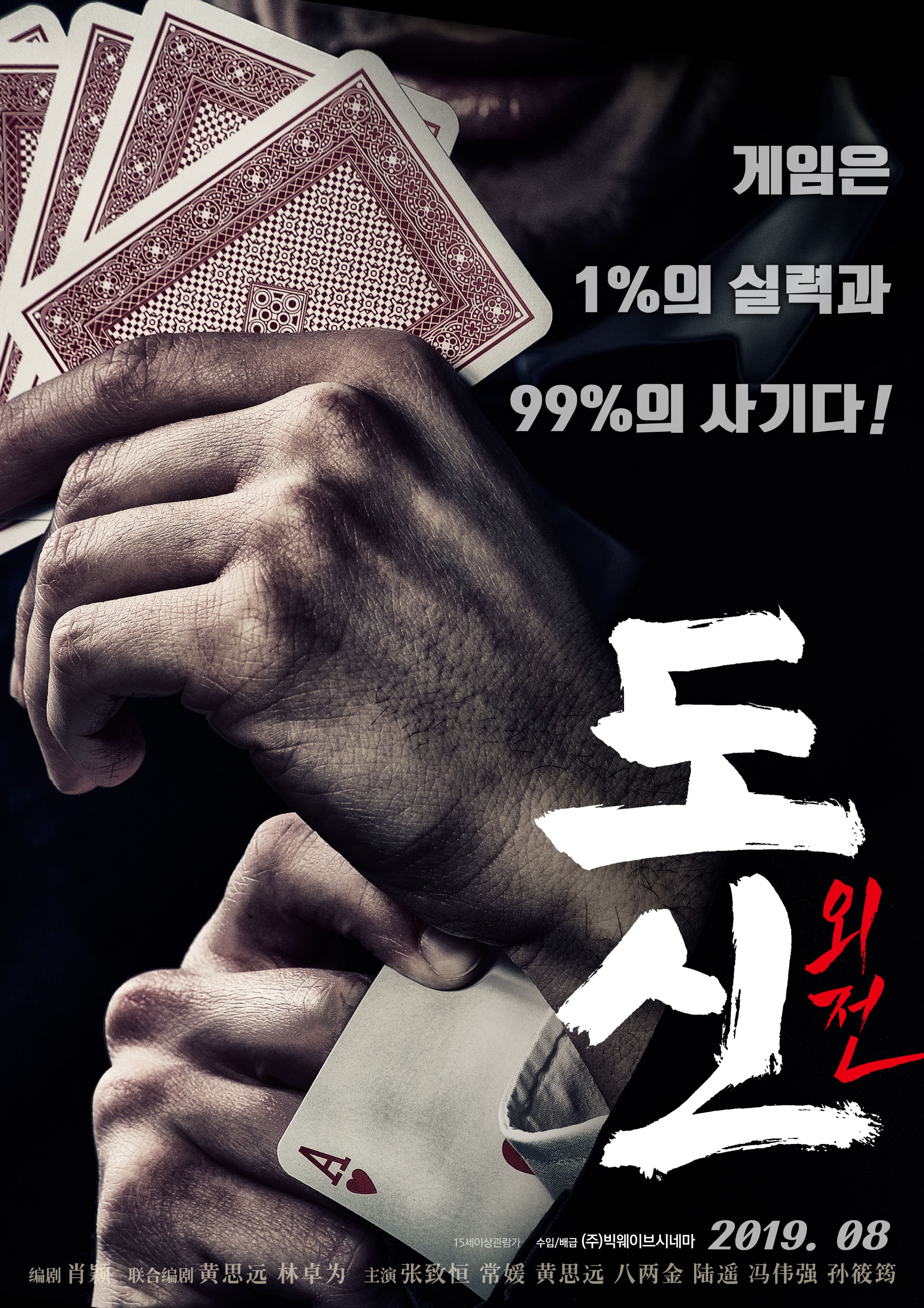 도신 외전