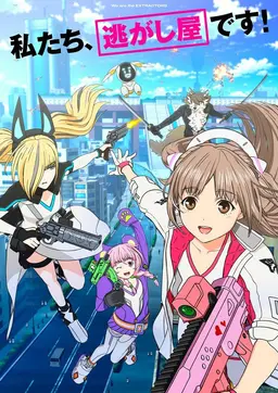 에스타브 라이프 그레이트 이스케이프