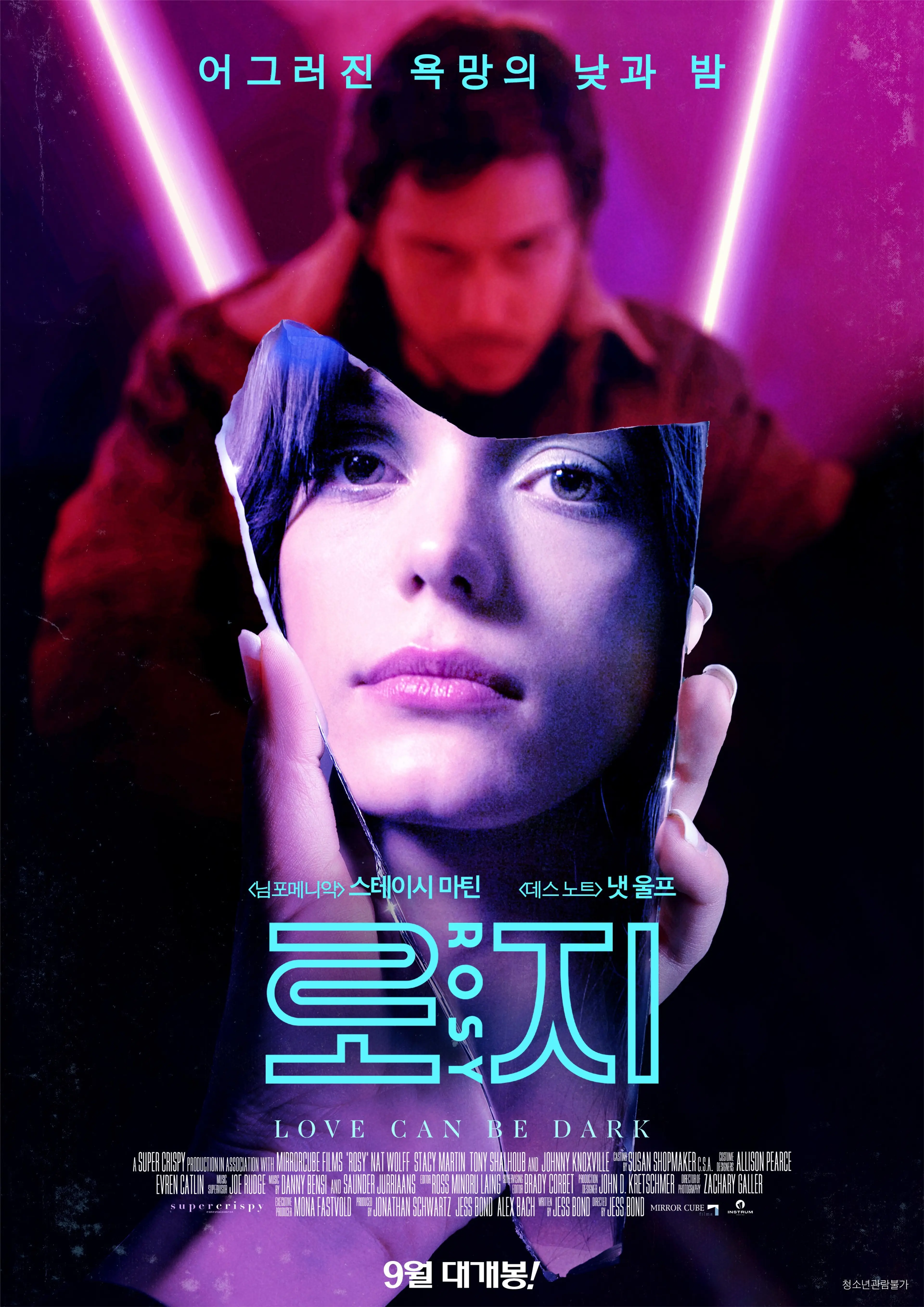 로지