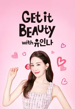겟잇뷰티 위드 유인나