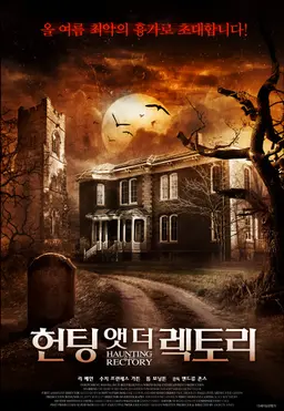 헌팅 앳 더 렉토리