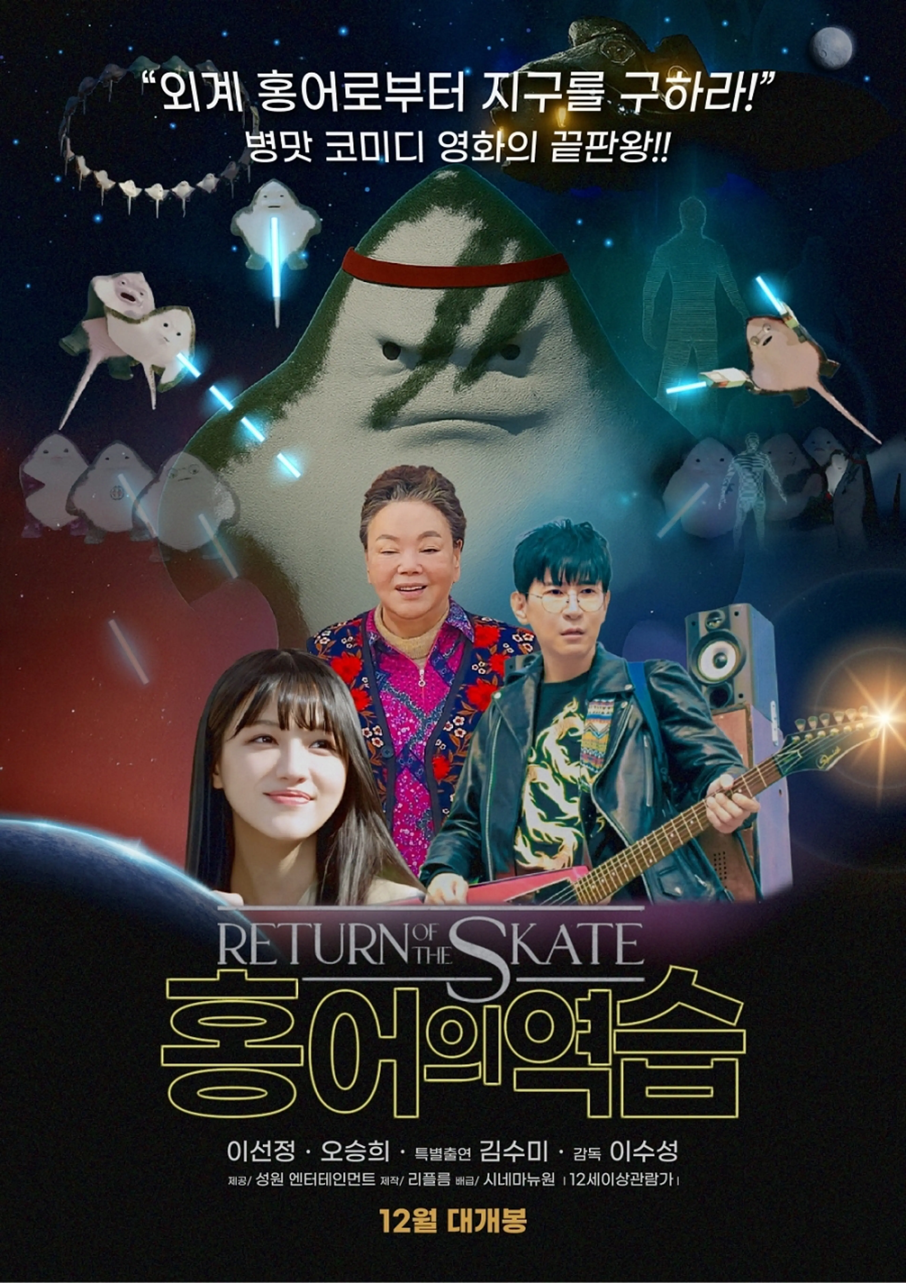 홍어의 역습