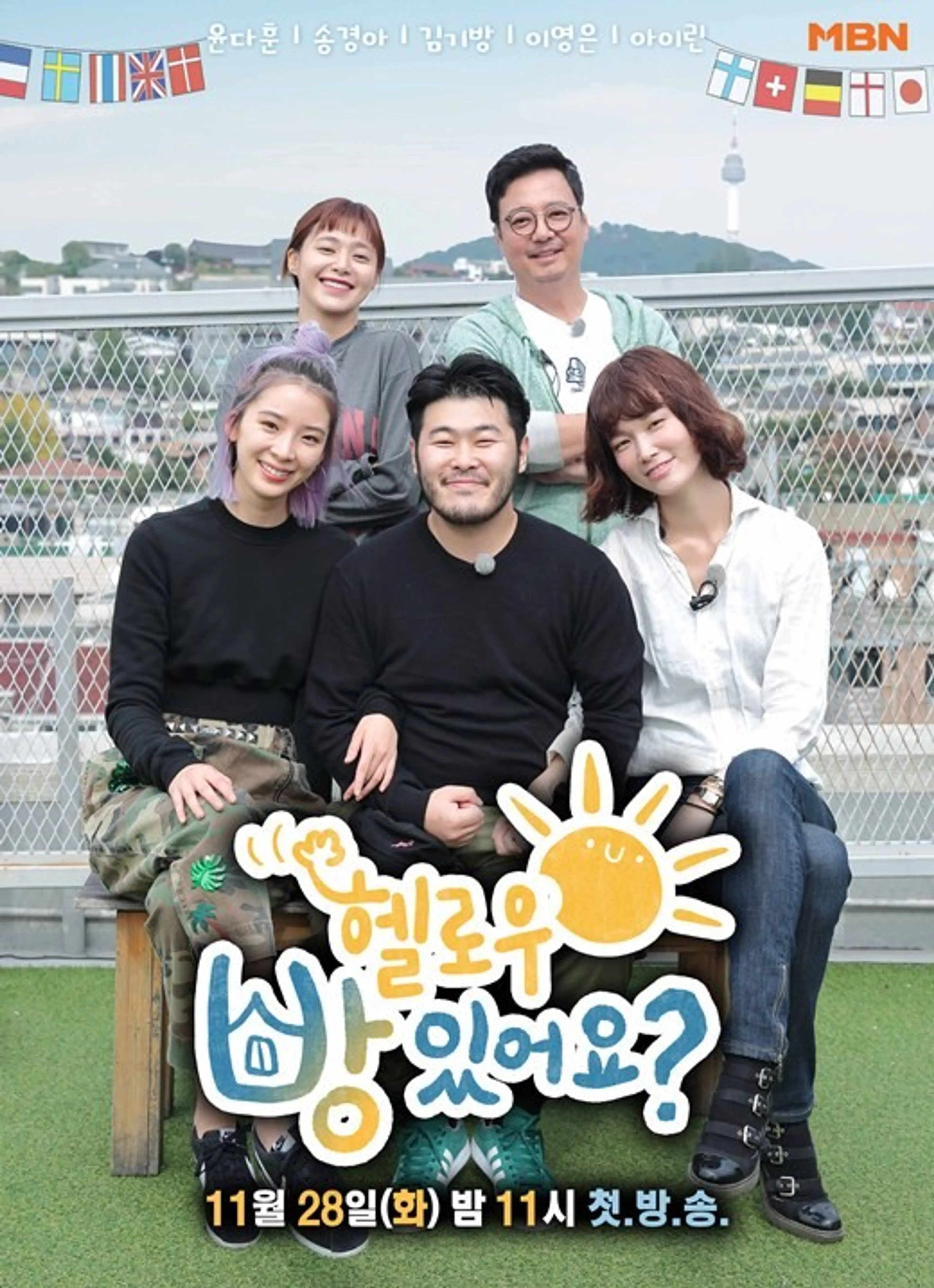 헬로우 방 있어요?