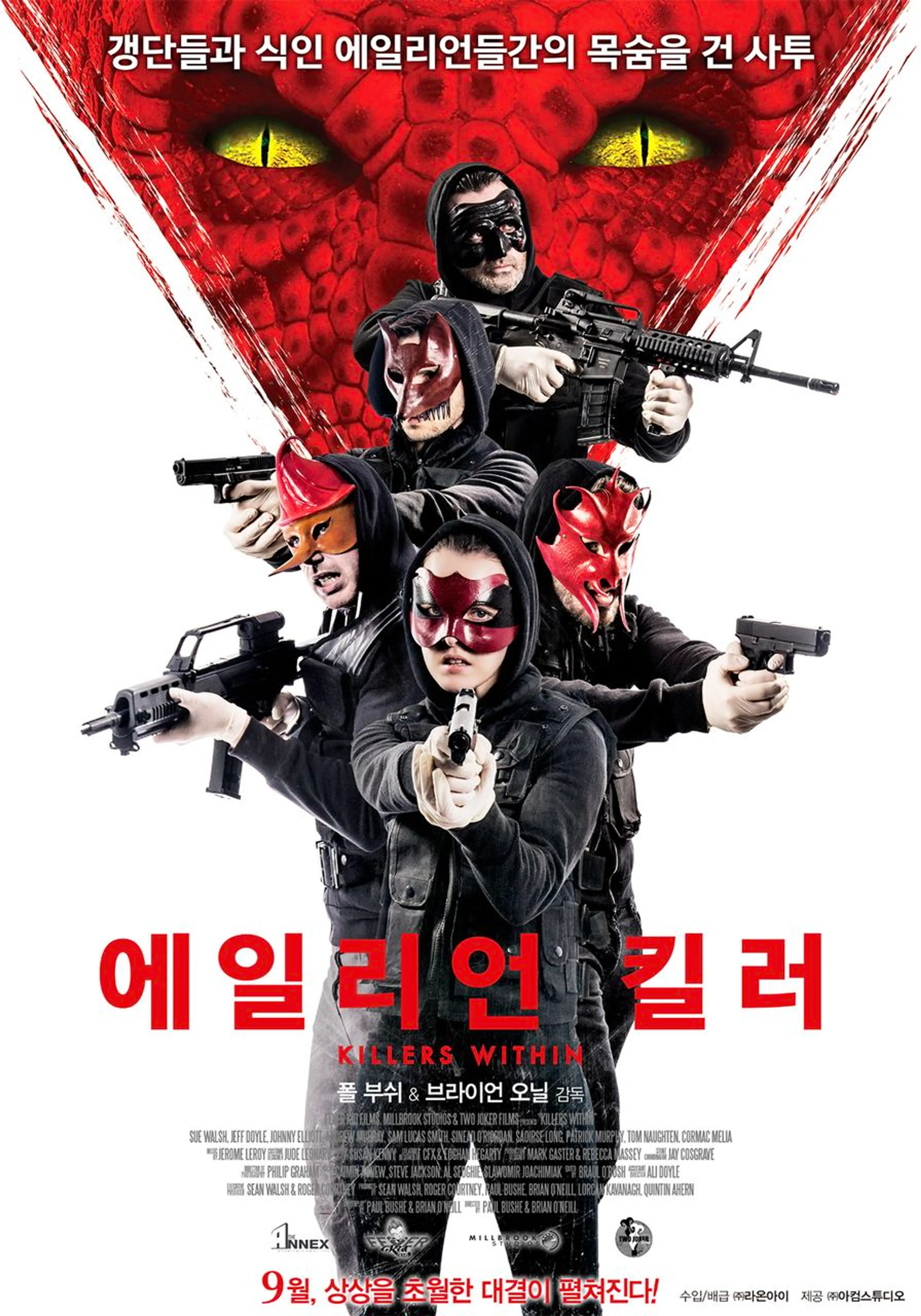 에일리언 킬러