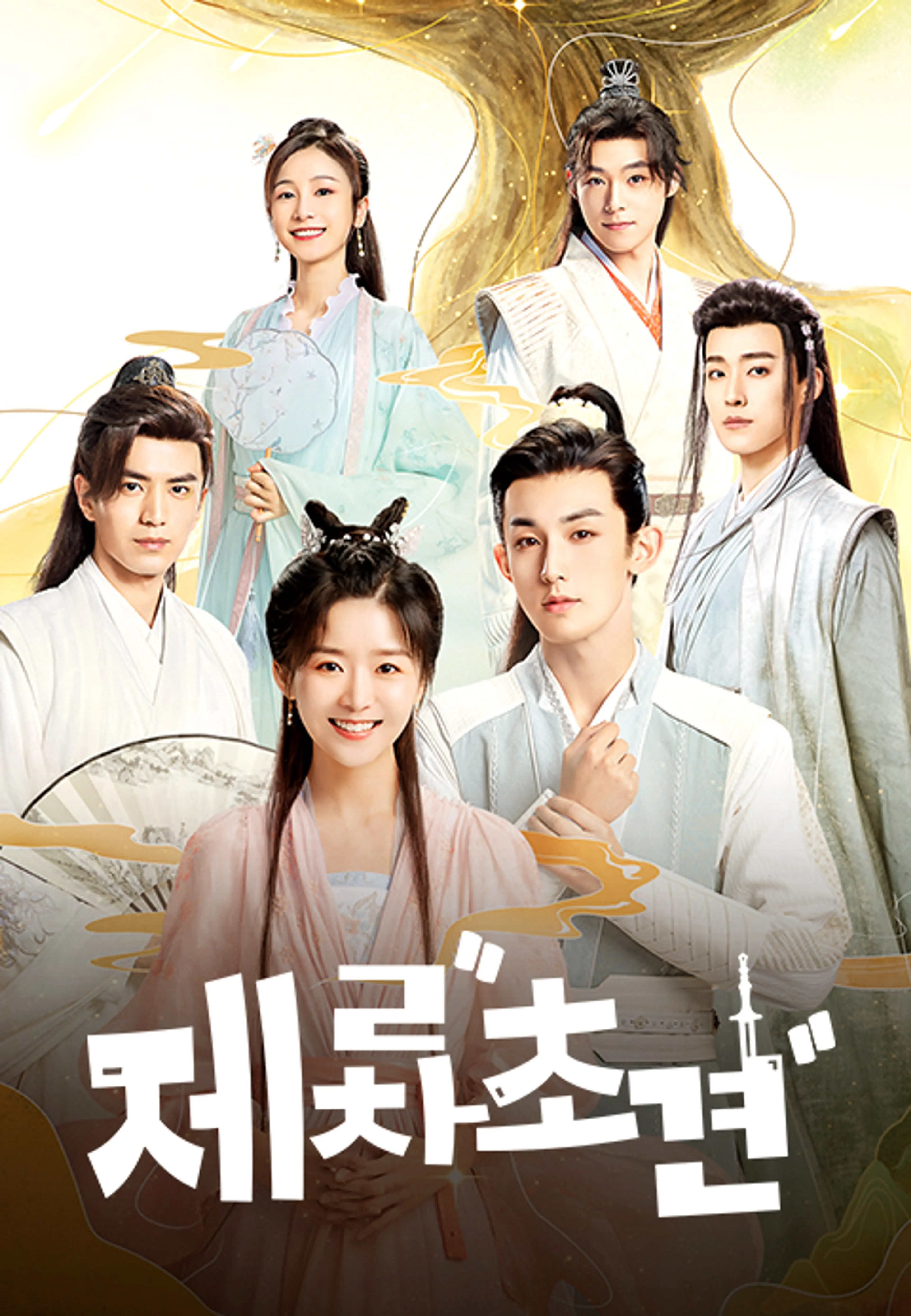 제2차초견