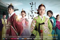 장옥정, 사랑에 살다