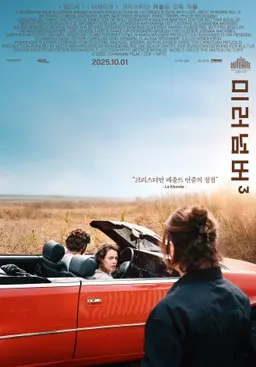 미러 넘버 3