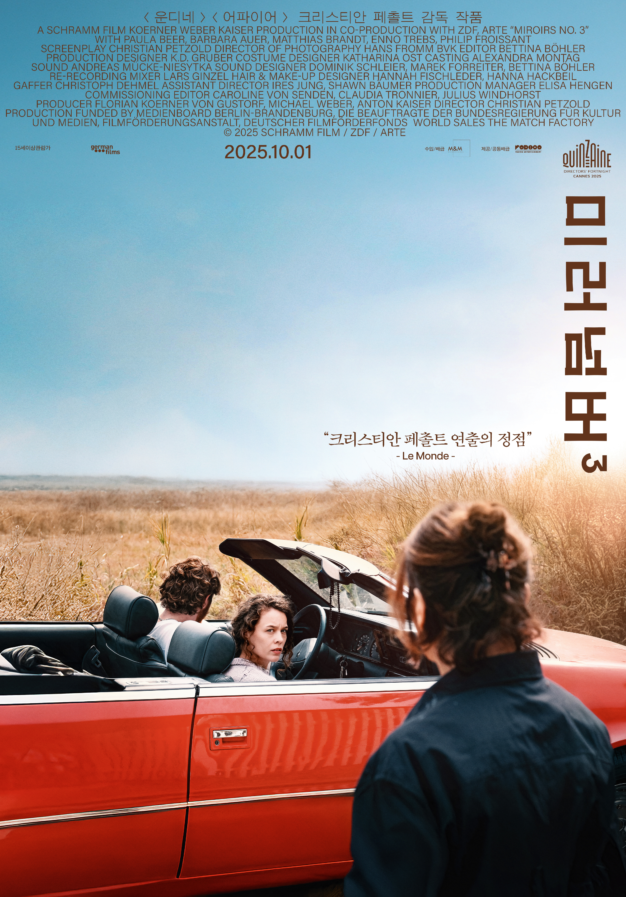 미러 넘버 3