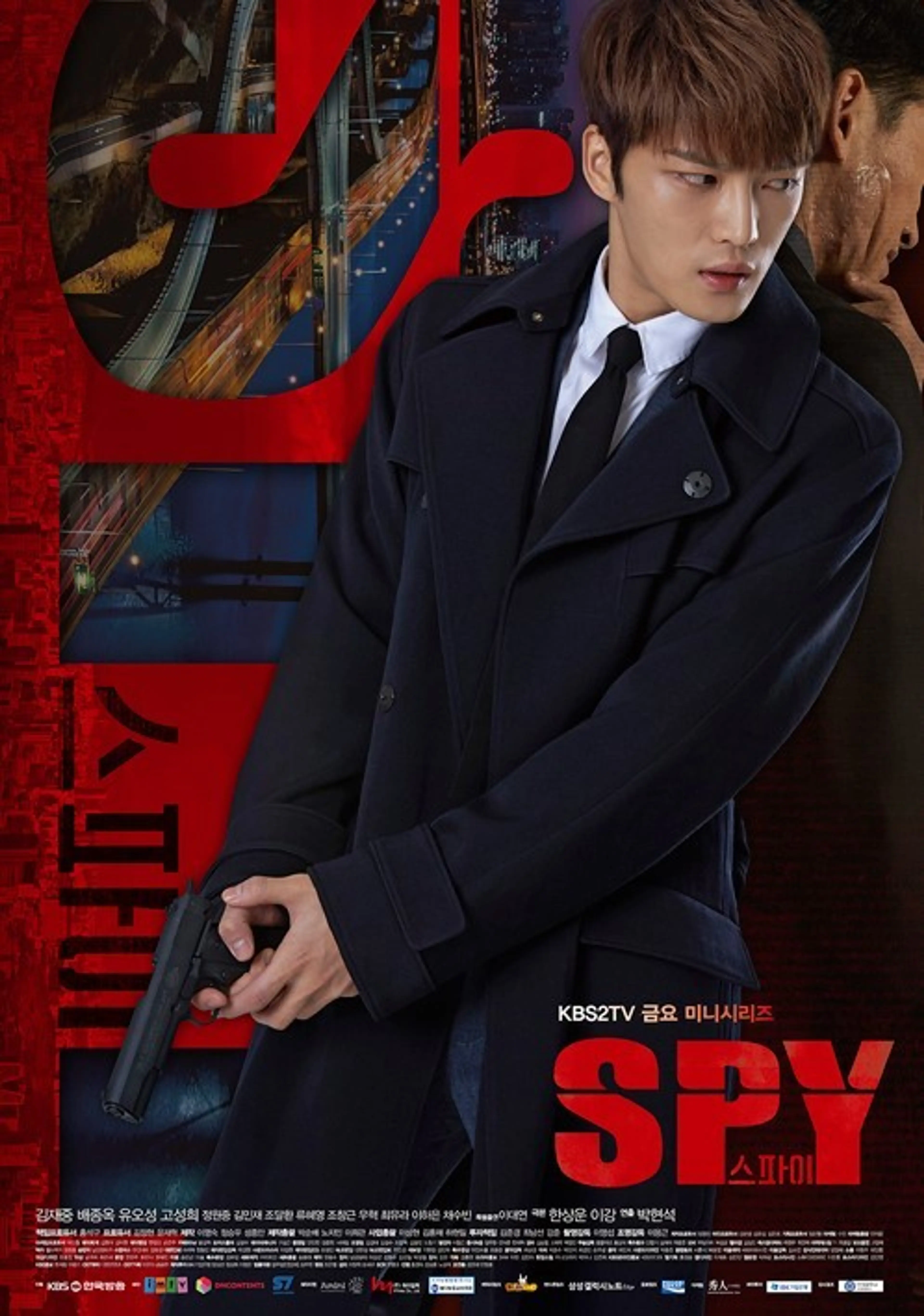스파이
