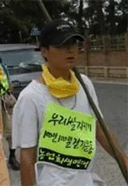길동무