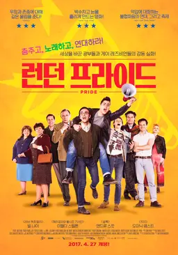 런던 프라이드
