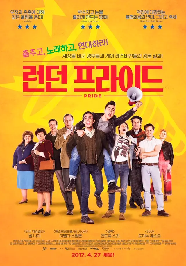 런던 프라이드