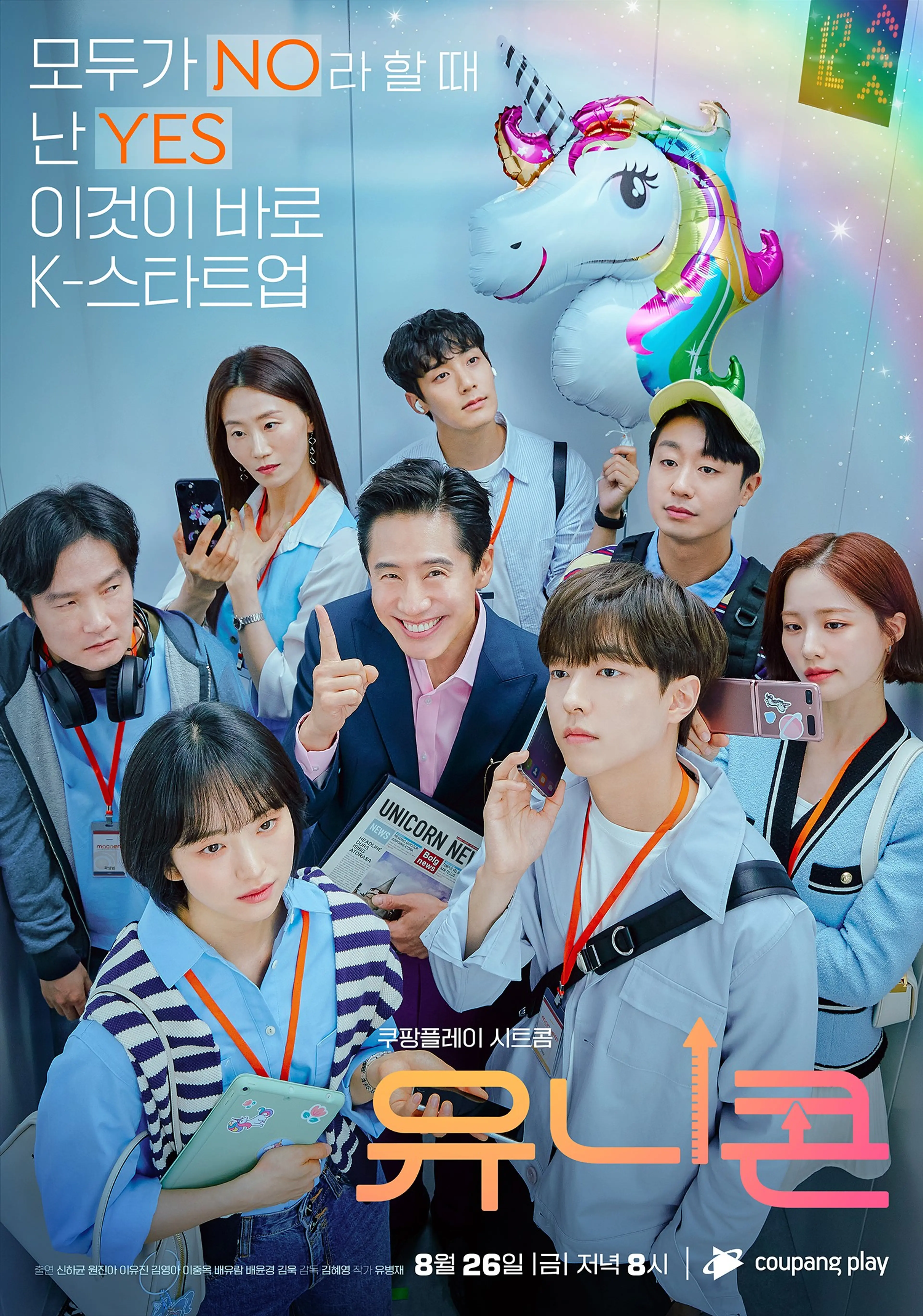 유니콘