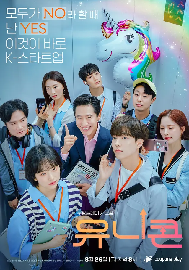 유니콘