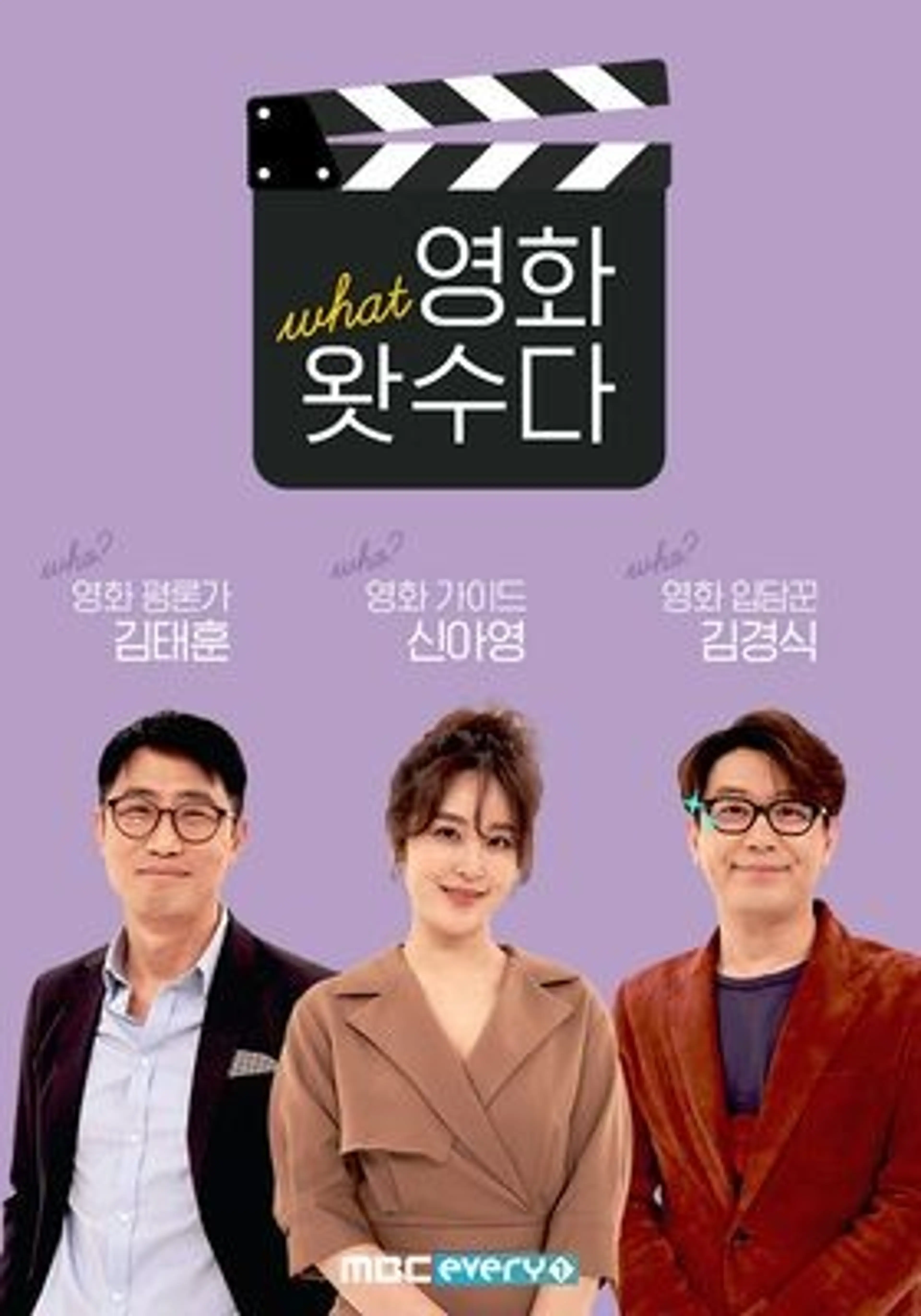 영화 왓수다