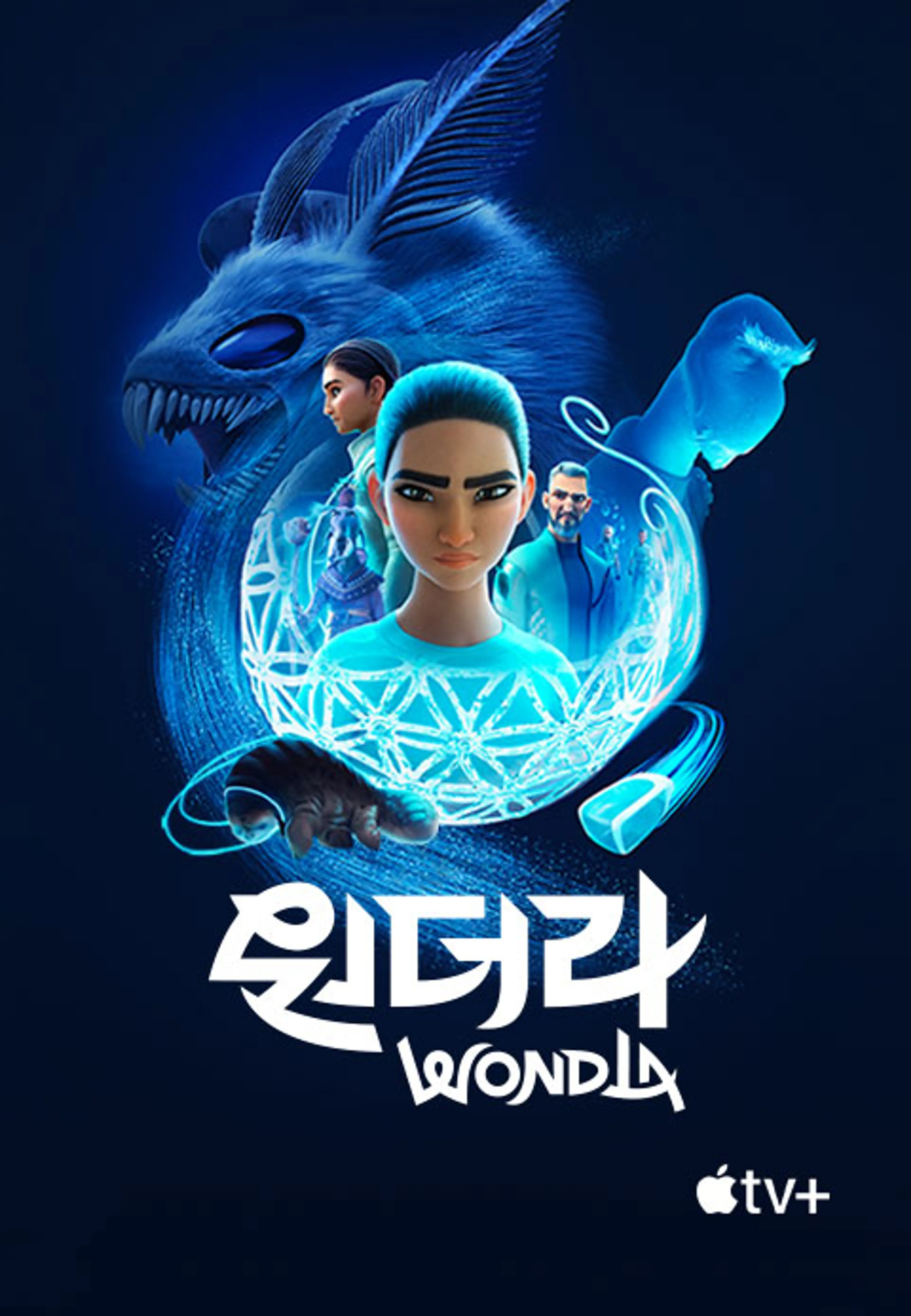 '원더라' - WondLa 시즌2