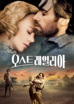 오스트레일리아