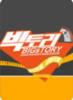 다이어트 서바이벌 빅토리