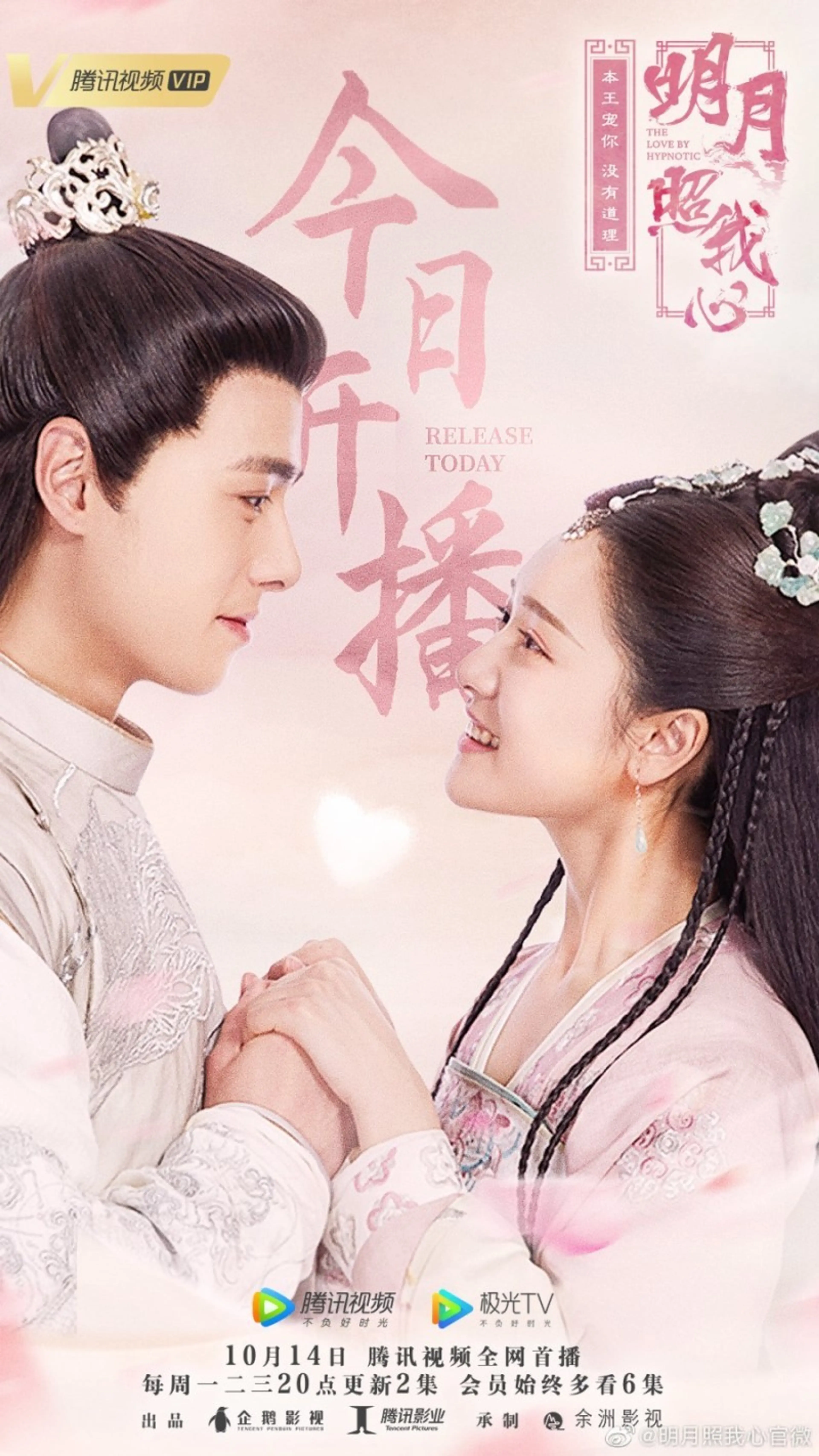 명월조아심 : 밝은 달이 내 마음을 비추네